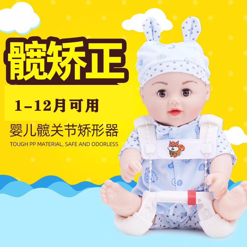 儿童髋关节固定支具婴儿发育不良矫形器蛙式外展矫支架宝宝护具小 s(1