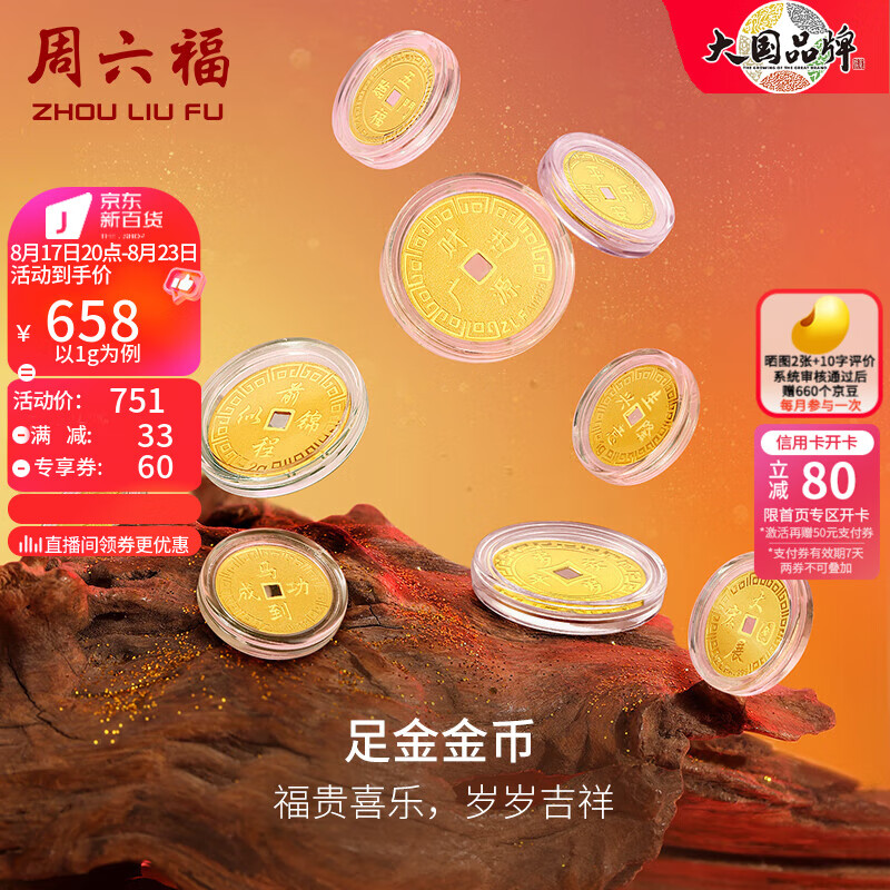 黄金女款足金999钱币福运金币金豆 计价 万事如意 (背面:心想事成)