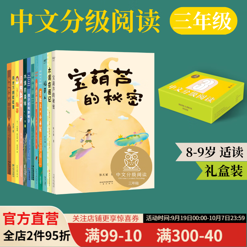 【礼盒装包邮】中文分级阅读文库一年级~九年级   亲近母语 研究院 全彩插画 儿童文学 暑期读物 中外大师经典作品 果麦出品 中文分级阅读三年级（12册）新版2022 #25