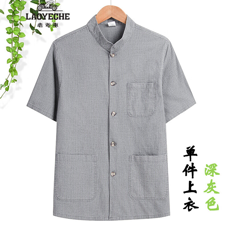 中老年男装历史价格走势图|中老年男装价格走势图