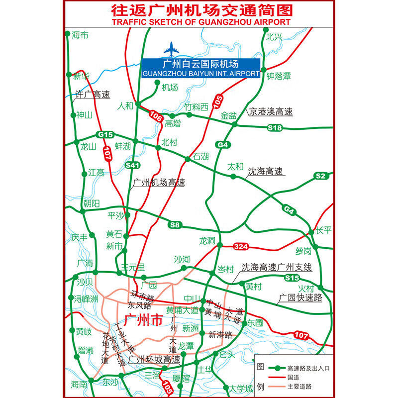 导游图 周边新版导游 年指南广州 旅游景点线路英文分布2023 中英