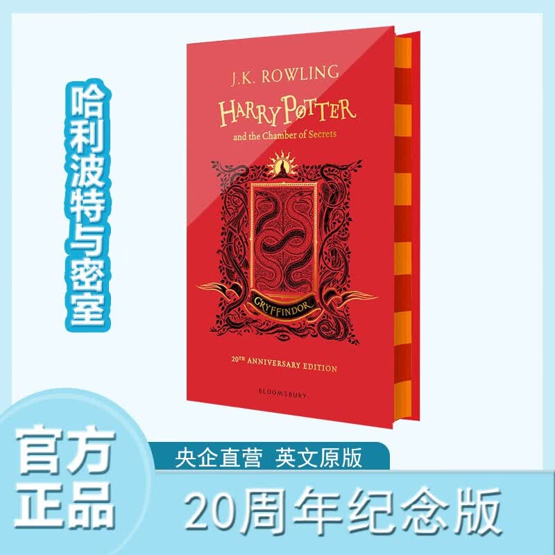 【中图原版】哈利波特英文原版 学院版 Harry Potter 20周年纪念版 1-7册 精装 Bloomsbury 进口原版 青少年课外阅读 赫奇帕奇 斯莱特林 拉文克劳 格兰芬多 魔法石 凤凰社 