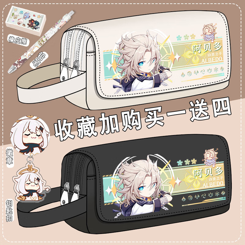 汉舒原神联名笔袋雷神雷电将军中学生胡桃钟离魈动漫周边文具袋铅笔盒