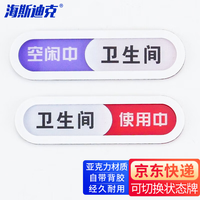 4cm使用中-空闲中 hkcx-104