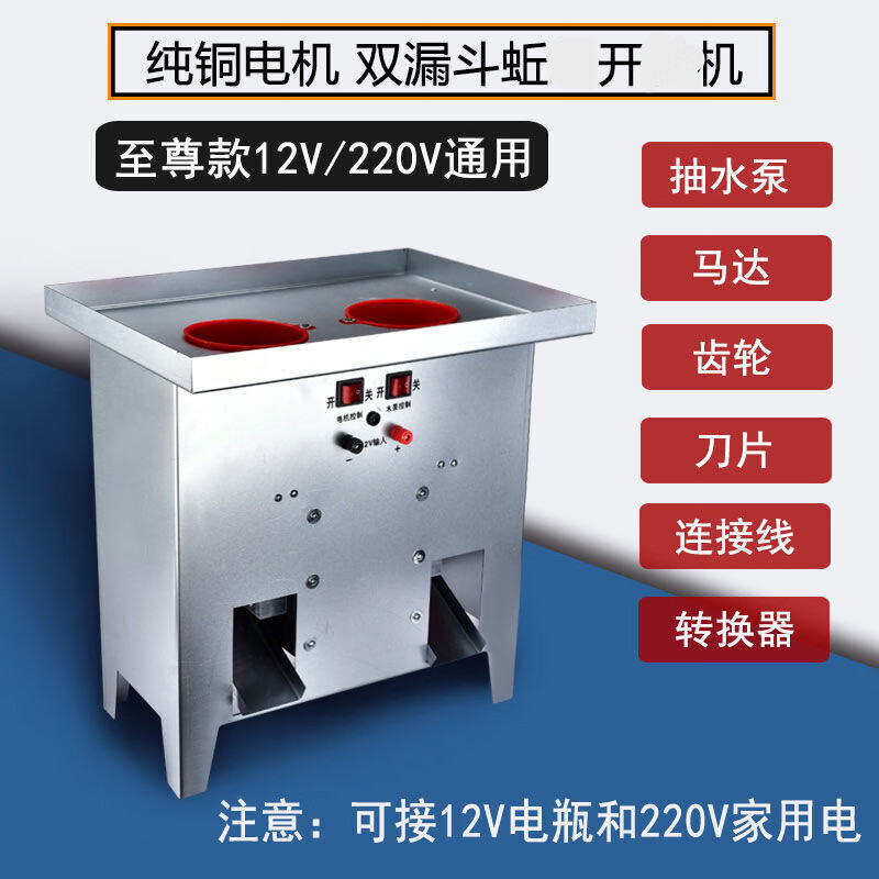 蚯蚓开肚机全自动双刀模地龙开肚机蚯蚓破肚机鸡鸭肠开肚220v-12v