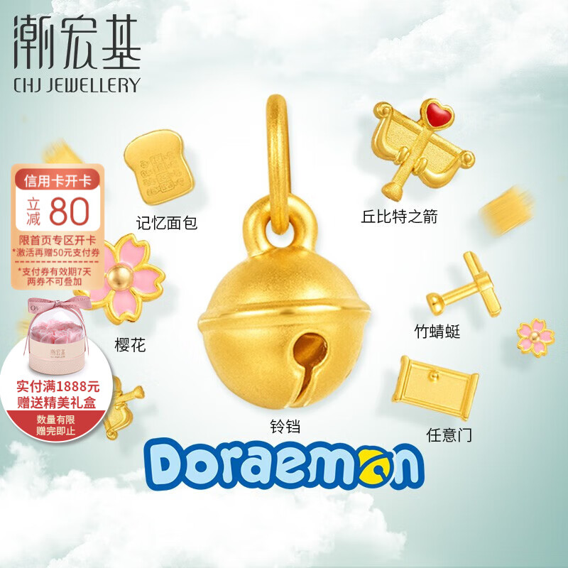 哆啦a梦 黄金吊坠女士足金转运珠3d硬金挂坠卡通礼物t 丘比特之箭