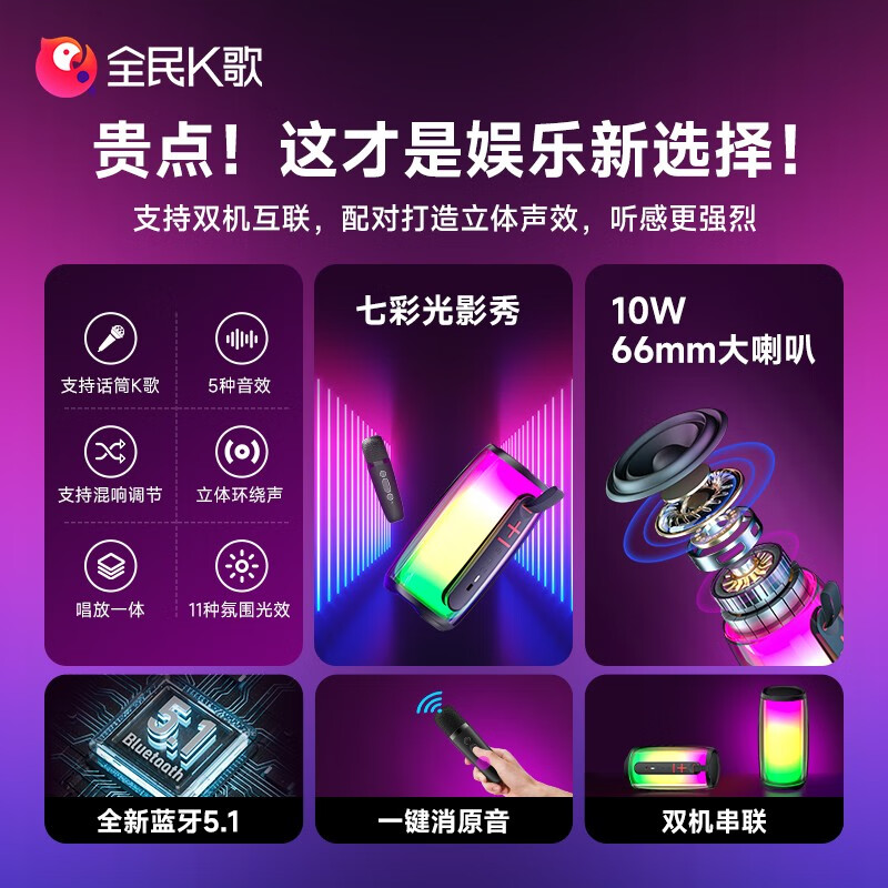 全民K歌 MZ21 蓝牙音箱麦克风套装直播电视K歌手机无线蓝牙k歌家庭ktv唱歌神器大音量话筒音响 月光白