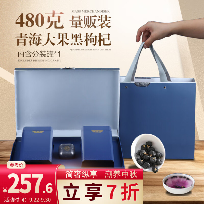 手机查枸杞京东历史价格|枸杞价格走势图