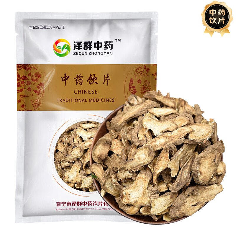 泽群中药 独活 别名香独活 独滑 长生草 中药材 (可打粉)250g/袋装