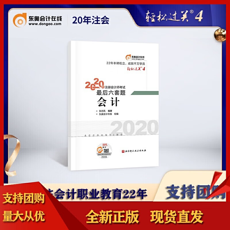会计 2019【正版好书】