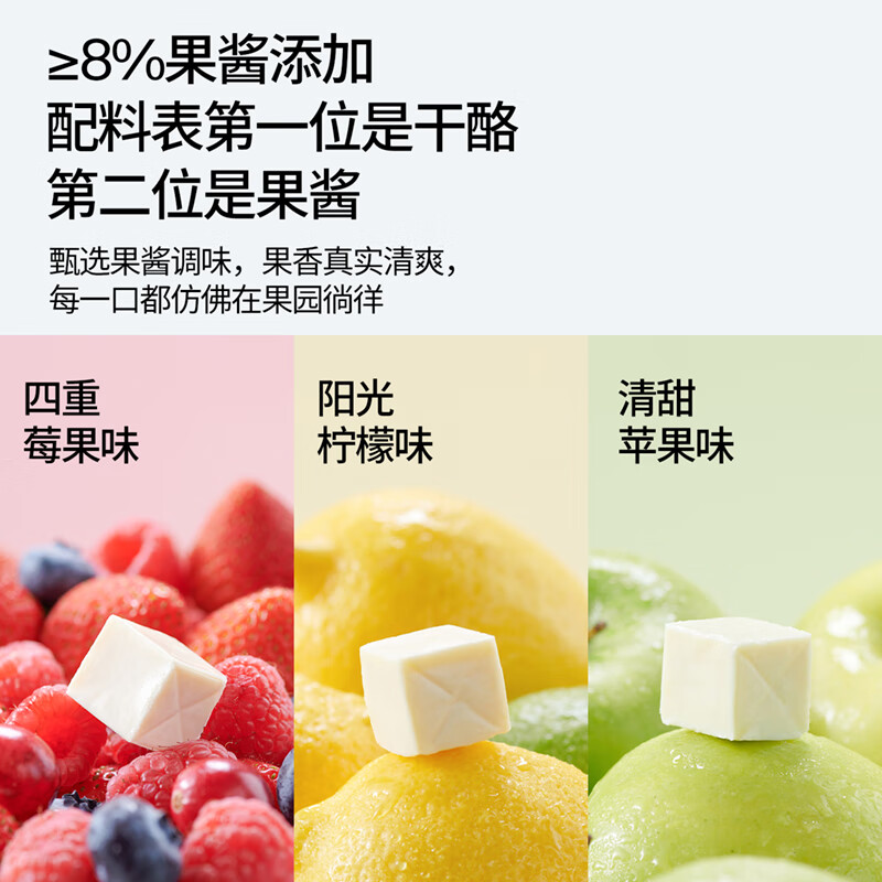 奶酪博士小方奶酪奶油奶酪 甜心小酪即食儿童成人奶酪块再制零食营养钙 90g*1袋 【尝鲜装】巨峰葡萄味