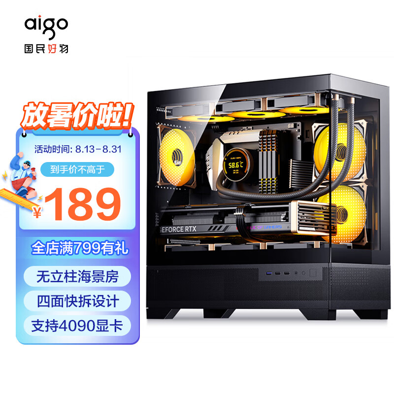 爱国者(aigo)w60 黑色 游戏电脑台式主机箱 支持360水冷 m-atx主板