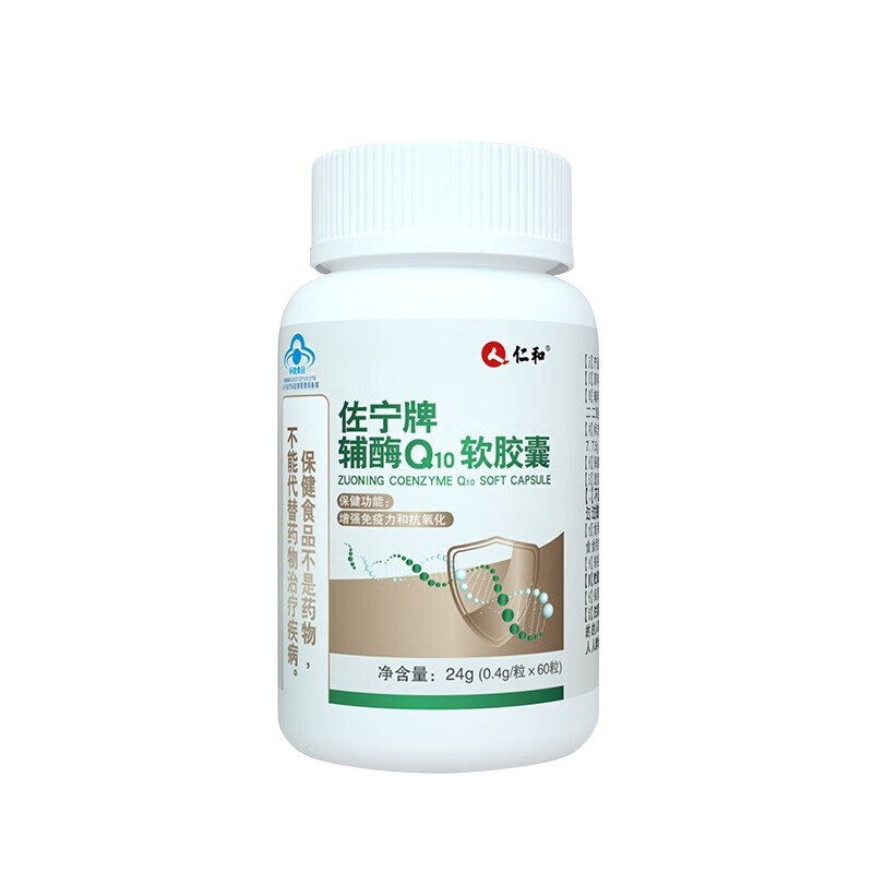 仁和 辅酶q10软胶囊增强免疫抗氧保健食品 1瓶装