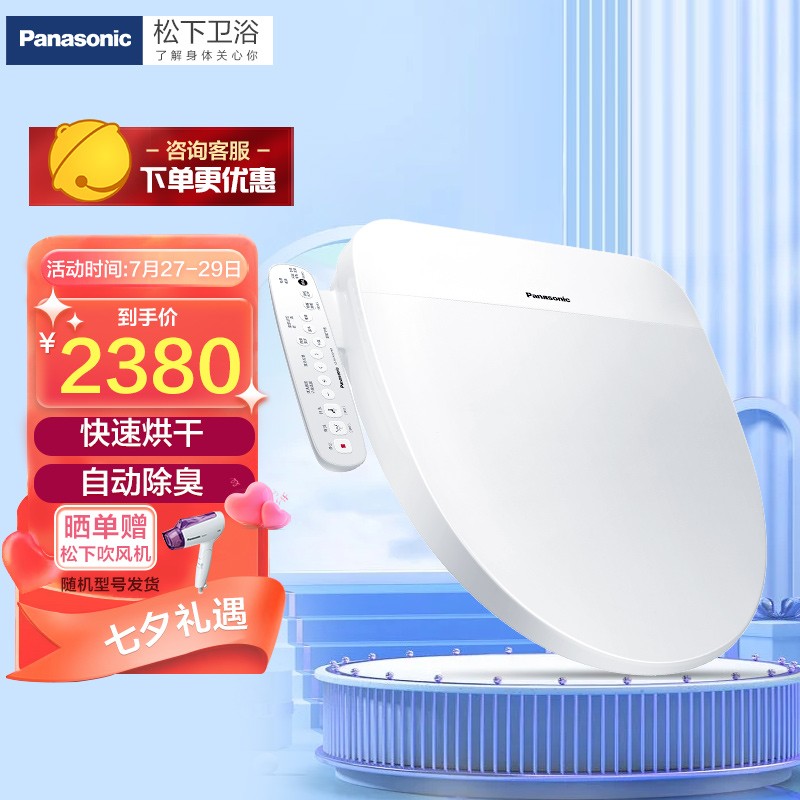 选择体验说说松下（Panasonic）PQTK系列智能马桶盖性价比高吗？说说两星期心得分享