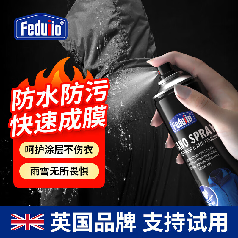 FEDUIIO冲锋衣防水喷雾鞋防水剂涂层修复剂DWR冲锋衣防水喷雾剂雪地靴 3瓶更划算【店长推荐】无效退