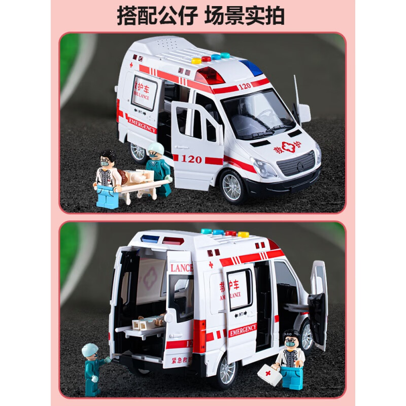 TKHE救护车玩具超大号 救护车玩具音乐救护车玩具男孩女孩小汽车模型 超大号可拆装救护车【附3医护人