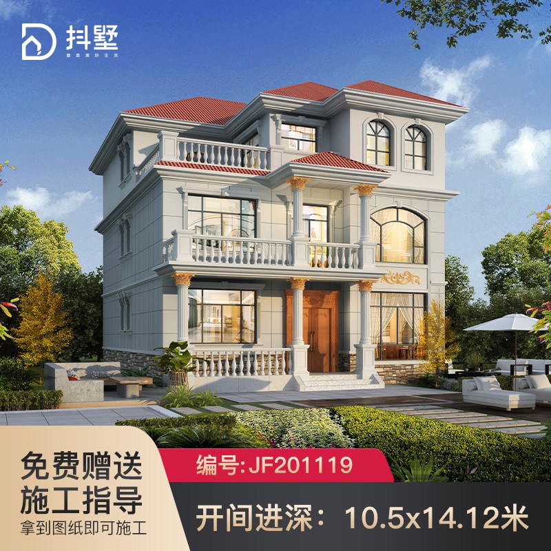 农村自建房别墅外观效果图房屋设计三层欧式自建别墅施工图纸201119