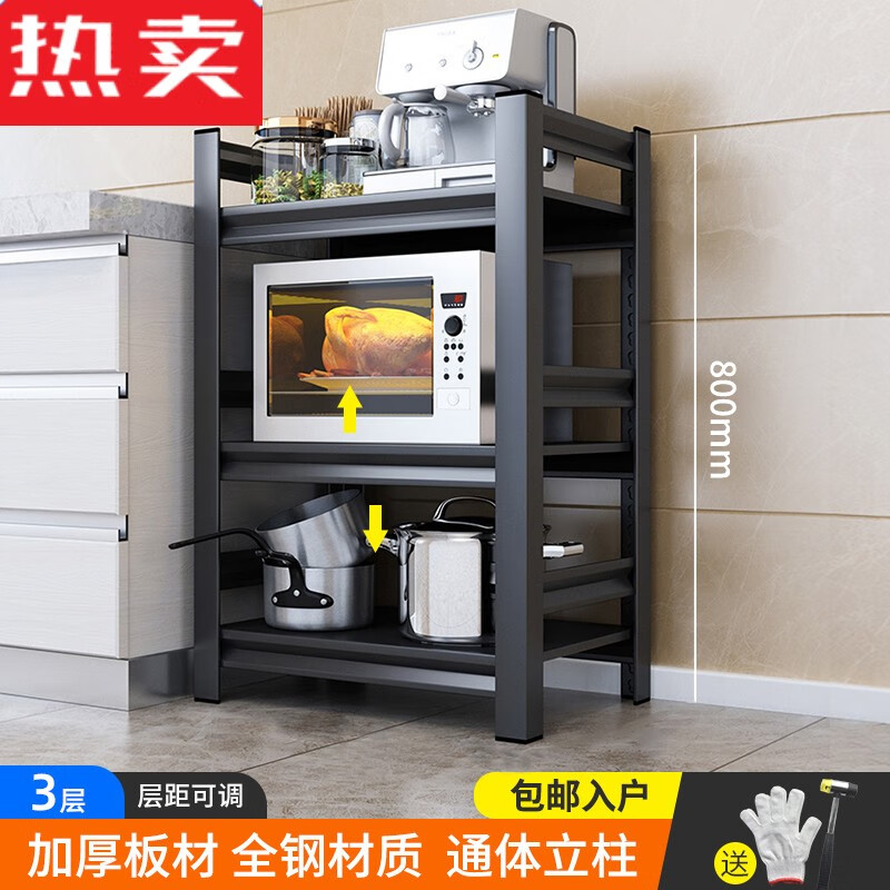 莱杉厨房置物架落地式多层微波炉架烤箱收纳架子多功能锅架货架储物架