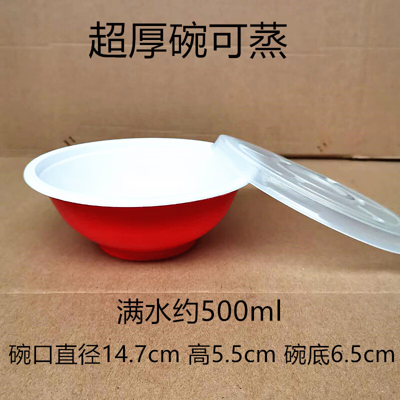 妙普乐扣肉碗一次性 加厚一次性蒸碗梅菜扣肉碗耐高温pp圆形塑料碗