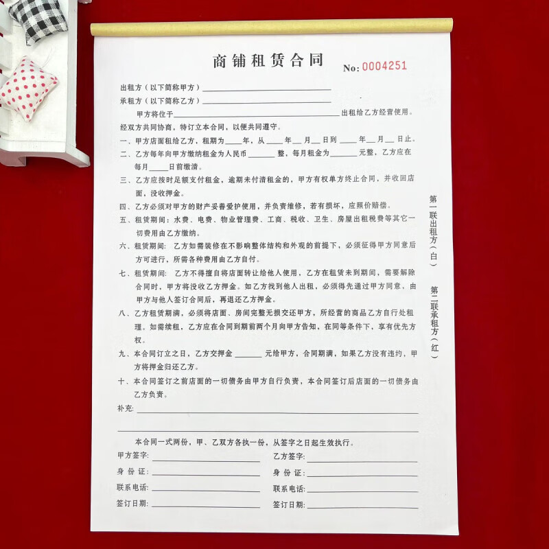 房屋中介房东通用a4商铺租赁合同二联店面出租合同租房协议单 一本 a4