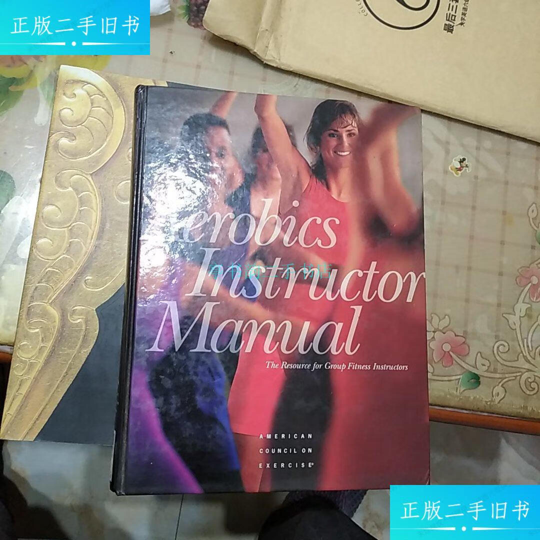 【二手9成新】健美操教练手册 aerobics instructor manusl健美操教练