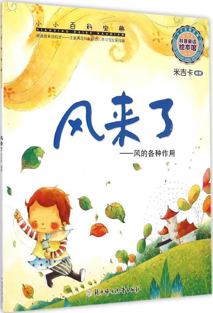 风来了【正版好书】