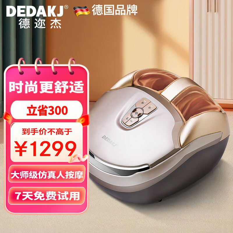 DEDAKJ德国德迩杰足疗机足底足部脚部脚底按摩器仪揉捏脚送爸爸妈妈父亲母亲节日生日礼物老人长辈实用 【抖小腿双效】高配版足疗机HF72