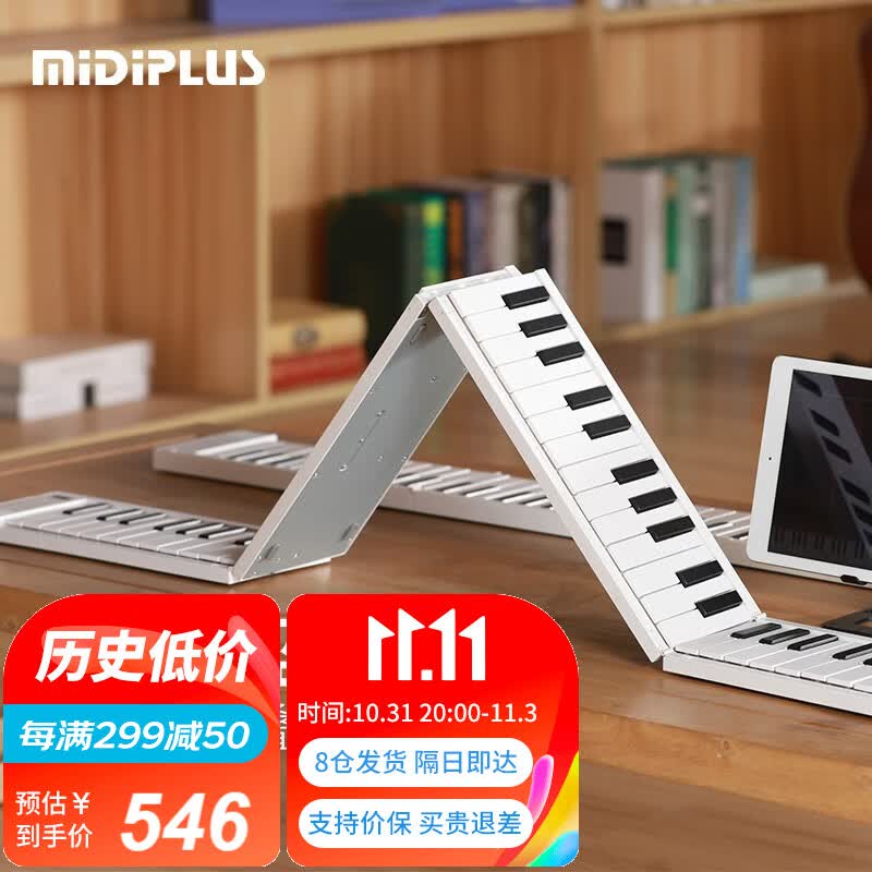 MIDIPLUS折叠钢琴88键美派电子手卷钢琴便携式宿舍成人儿童初学者蓝牙版使用感如何?