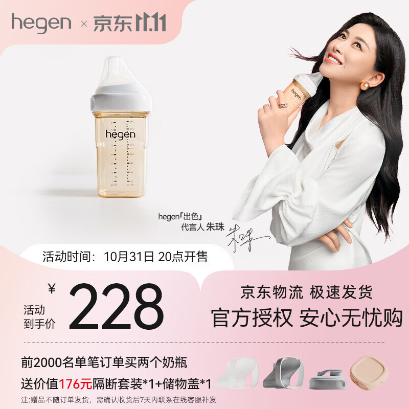 HEGEN奶瓶新生婴儿宽口多功能奶瓶PPSU婴儿大宝宝仿母乳奶瓶原装进口 240ml自带2阶段奶嘴 3-6个月使用高性价比高么？