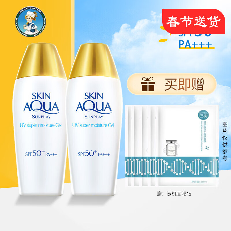 曼秀雷敦（Mentholatum） 新碧系列防晒霜 SPF50+ PA+++ 多效保湿滋润美白小金帽隔离防晒 新碧小金帽80g*2