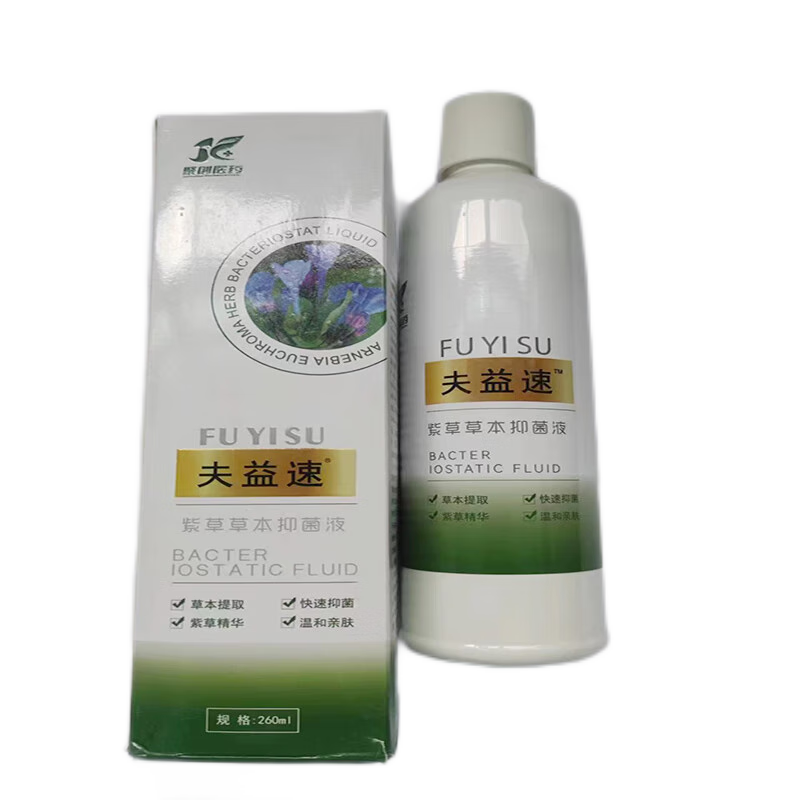 聚创医药夫益速紫草草本抑菌液260ml 1盒装