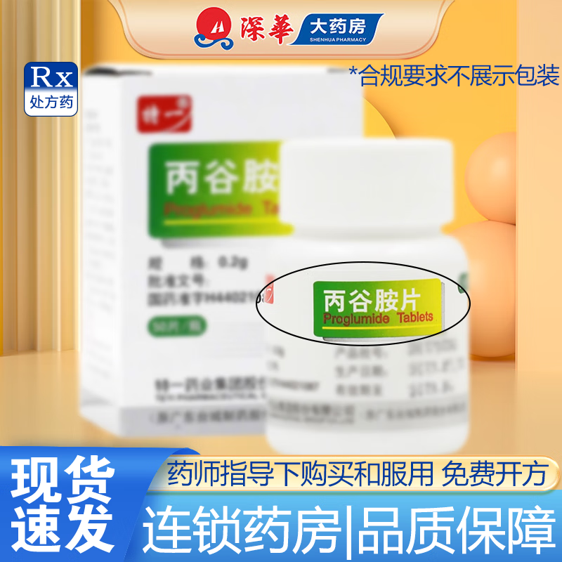 [台城] 丙谷胺片 0.2g*50片/盒 1盒装