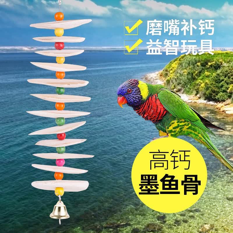 大中小型鹦鹉补钙墨鱼骨啃咬串玩具/鹦鹉补钙磨牙串 风铃墨鱼骨串 大号属于什么档次？