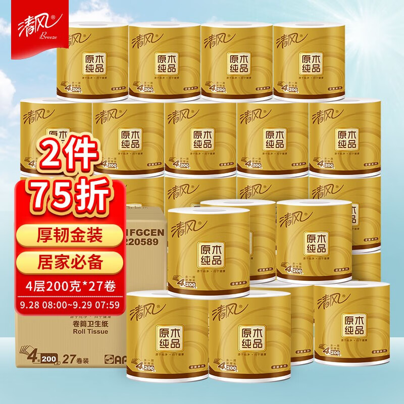 京东京东爆品 2021-09-29 - 第5张 | 最新购物优惠券 京东京东爆品 2021-09-29 - 第5张 | 最新购物优惠券