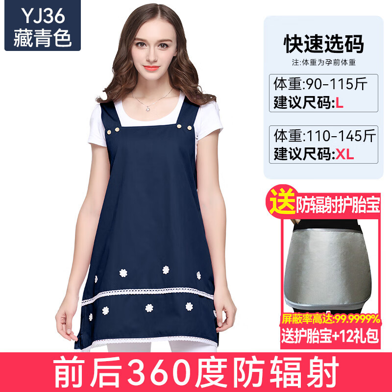 优韵康（You Yun Kang）防辐射服孕妇装防辐射衣服裙女上班族反放辐射服肚兜电脑四季 YJ36藏青色防辐射服+送护胎宝+礼 加大XXXL