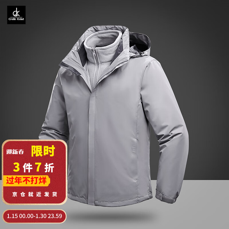 CKXP男士夹克：时尚与品质的完美结合|什么软件能查男士夹克最低价