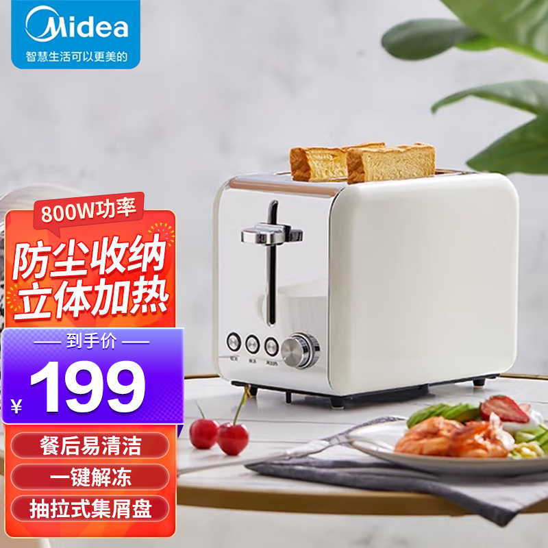 5,美的(midea)多士炉