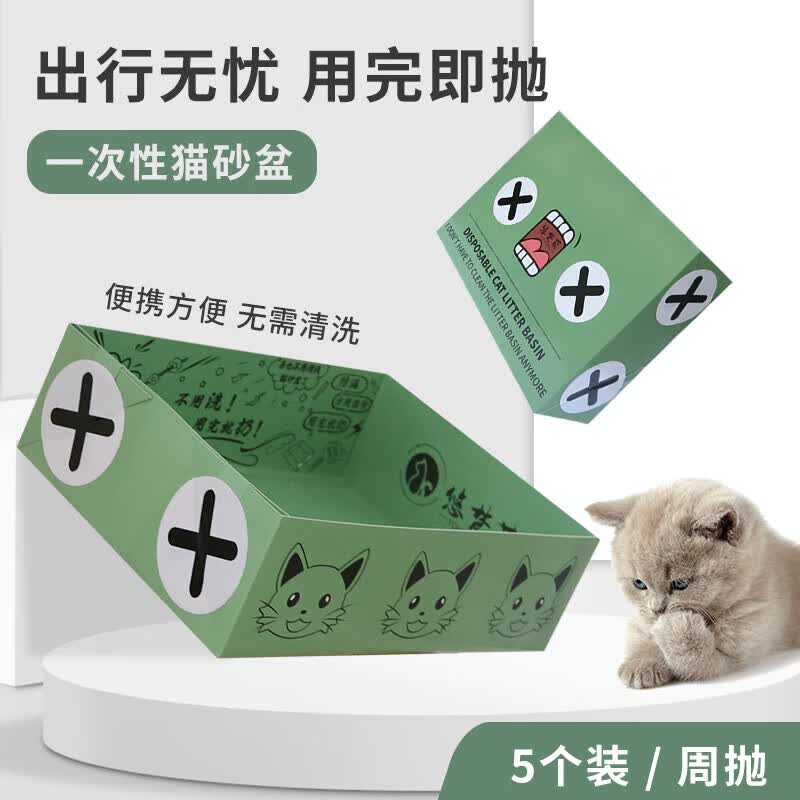 悠梵萌一次性折叠猫砂盆猫厕所车载免洗防水防外溅便携外出猫砂盆5个装高性价比高么？