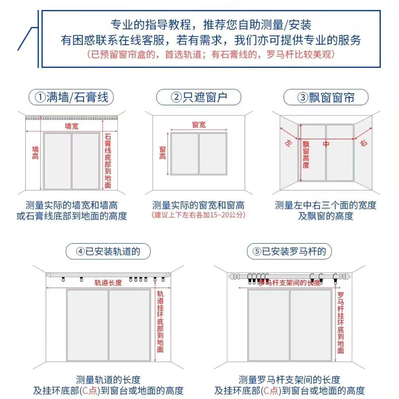 【窗帘尺寸怎么量】 免费寄样 米