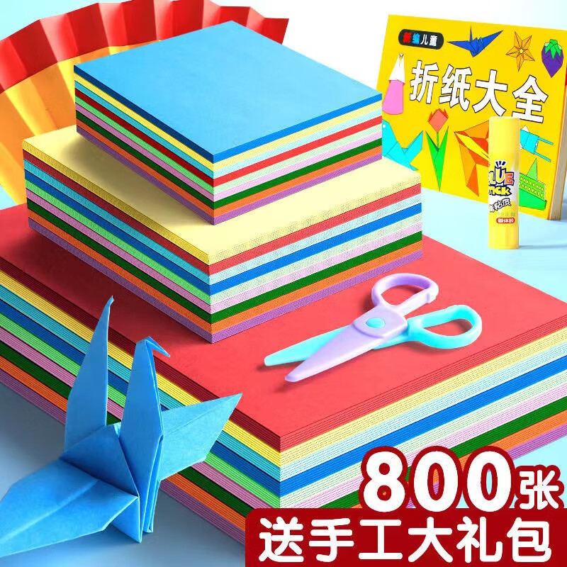 手工折纸儿童学生手工制作A4硬卡纸正方形DIY趣味剪纸材料包 A4彩色纸100张