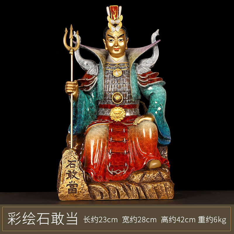 毅树天下(yishutianxia)铜石敢当人物摆件全铜大号彩绘泰山石敢当石