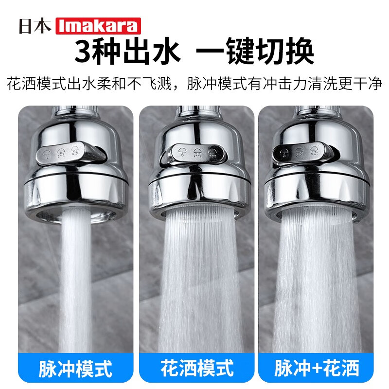 Imakara厨房万向旋转水龙头自来水过滤器防溅头延伸器过滤嘴增压溅水神器 银色款3档过滤器 3个滤芯+转换头