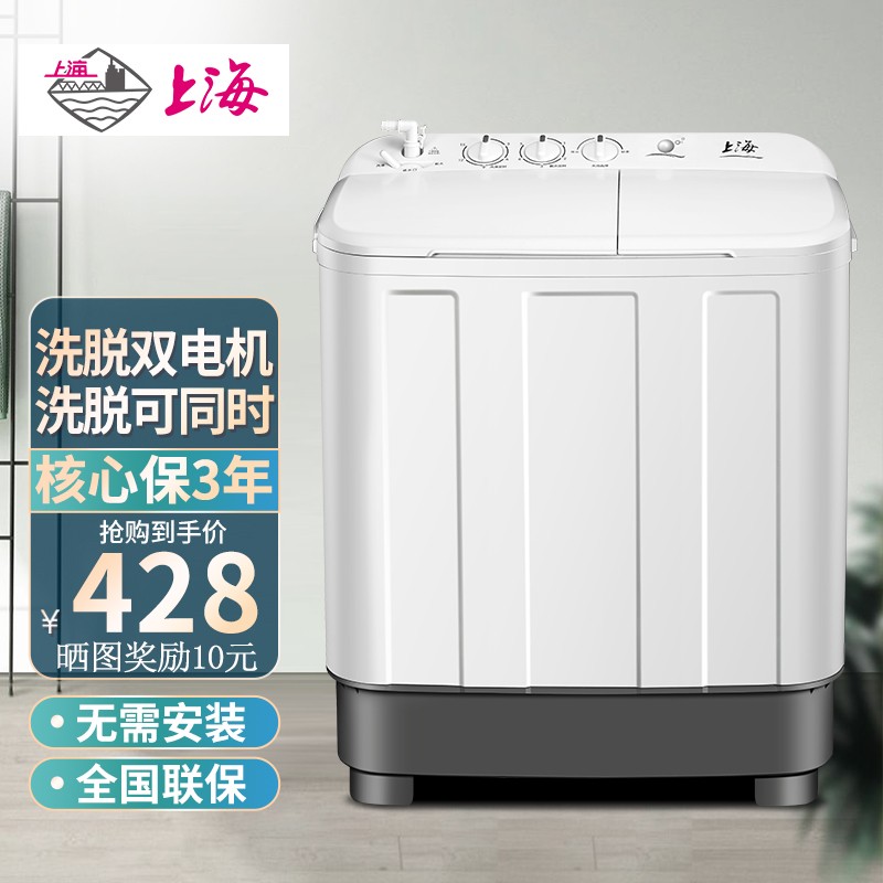 上海牌10公斤半自动洗衣机双桶双缸波轮家电大容量老式款脱水甩干 10公斤【大容量双电机+洗脱同时进行+全国联保】