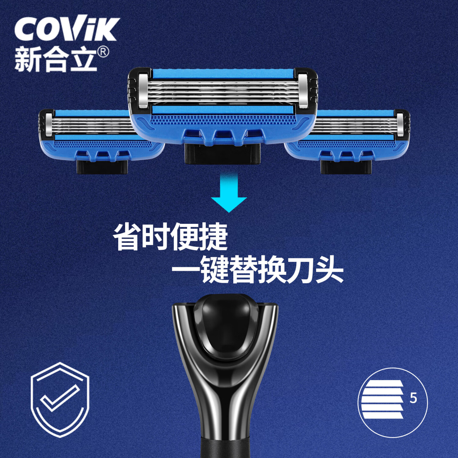 新合立手动剃须刀 便携双润滑条 5层悬浮刀片 德国原装进口 旅行便携款 实用送礼佳品 【5层常规净感款】1刀架5刀头 刮胡刀手动    便携防刮伤