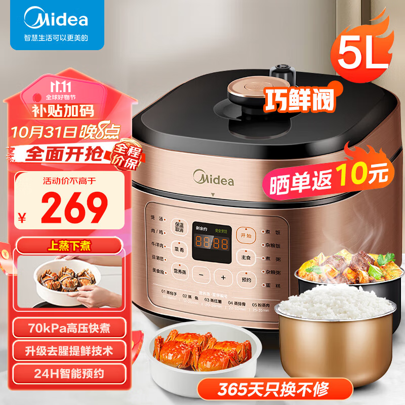 美的（Midea）提鲜系列新款电压力锅5L大容量电饭煲家用多功能高压锅不粘双胆快煮上蒸下煮微排去腥 （3-6人使用）使用感如何?
