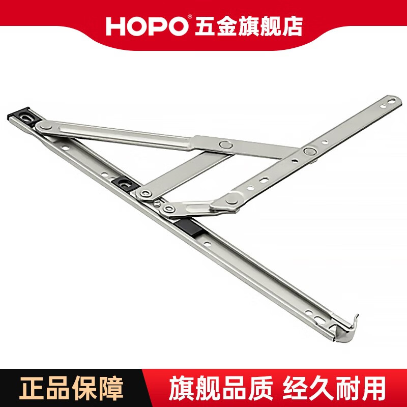 hopo好博窗控公司 k槽不锈钢加重滑撑外开窗撑杆平开窗四连杆铰链限位