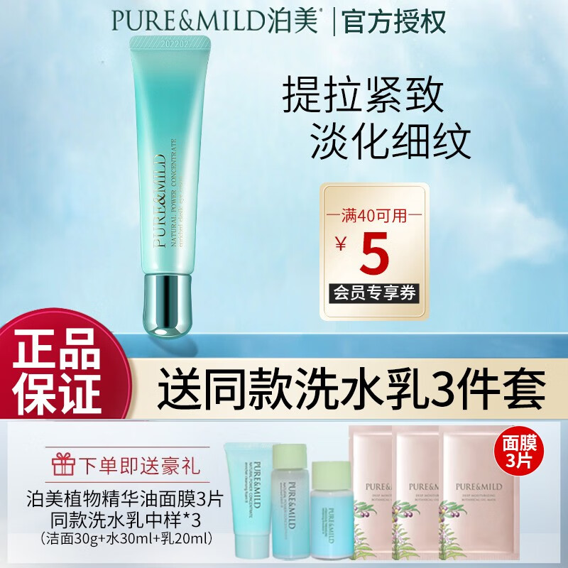 眼霜眼部历史价格插件|眼霜眼部价格走势图