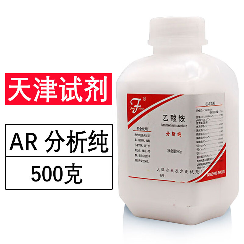 乙酸铵 醋酸铵 ar分析纯 gr优级纯 色谱纯 国药沪试化学试剂 工业用水