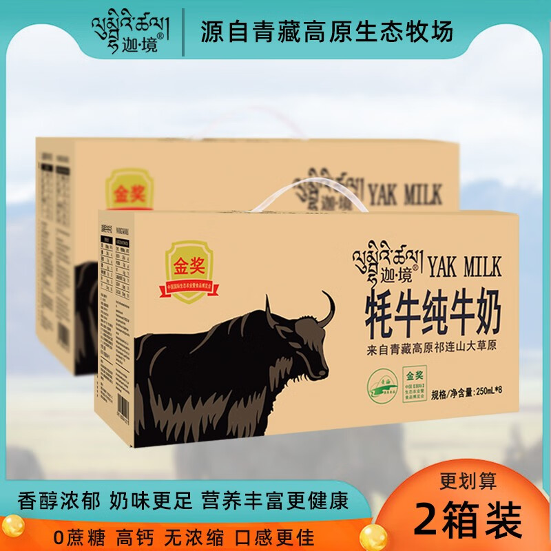 牛奶乳品电商最低价查询方法|牛奶乳品价格走势图