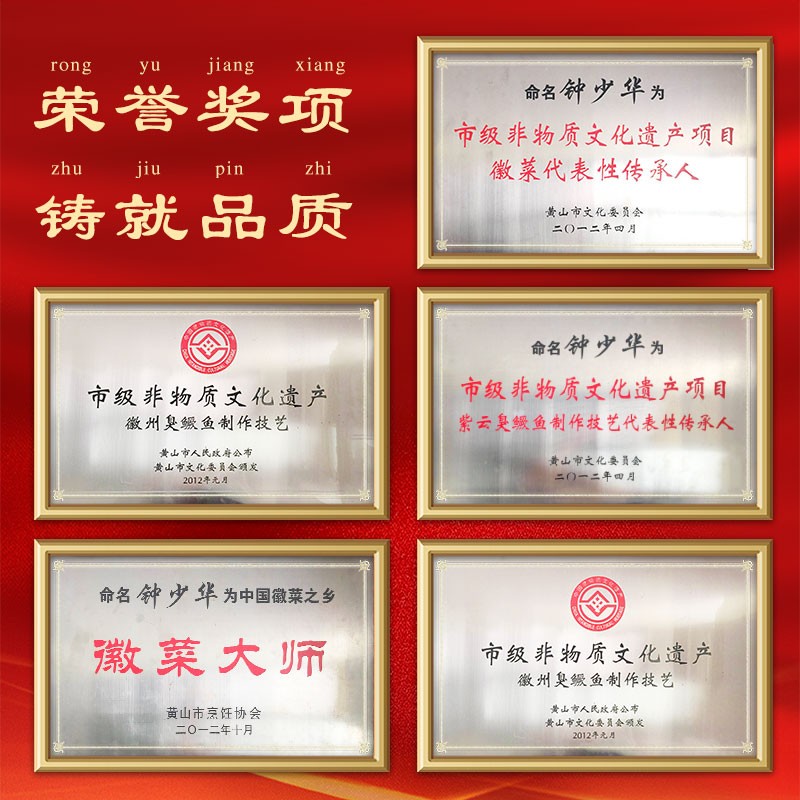 钟大厨（zhongdachu） 臭鳜鱼安徽黄山特产徽州菜臭鲑鱼半成品净膛腌制年货春节送礼盒 1.1-1.2斤/条*2料包*2【约1380g】